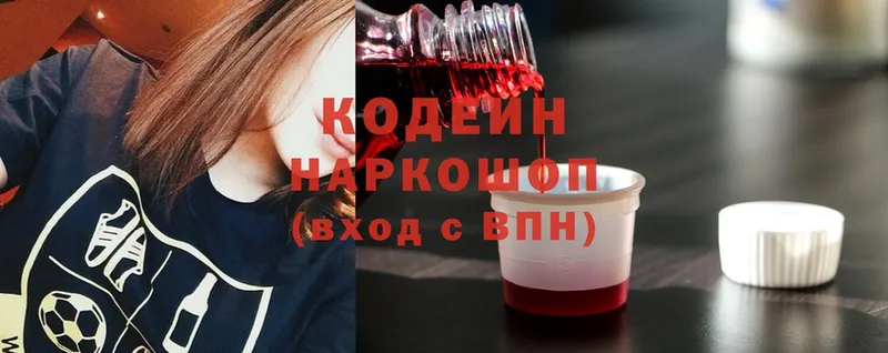 наркота  Бронницы  Кодеин Purple Drank 